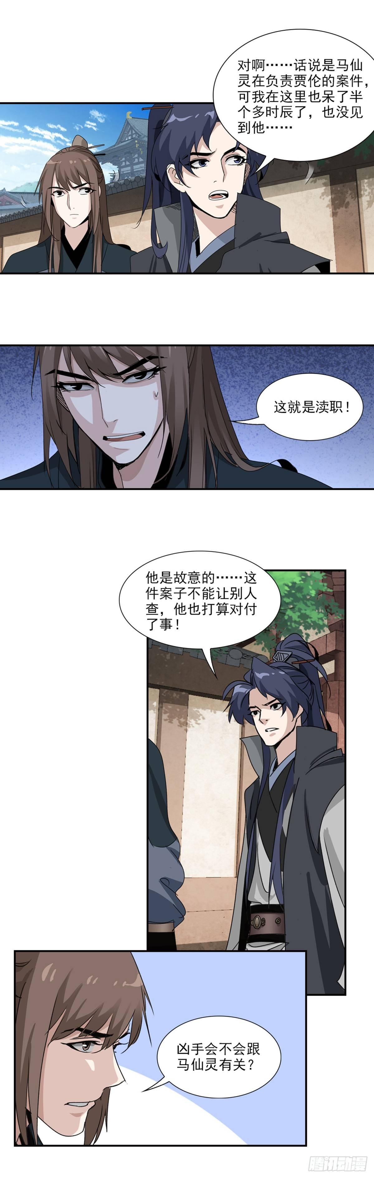 35-第36话