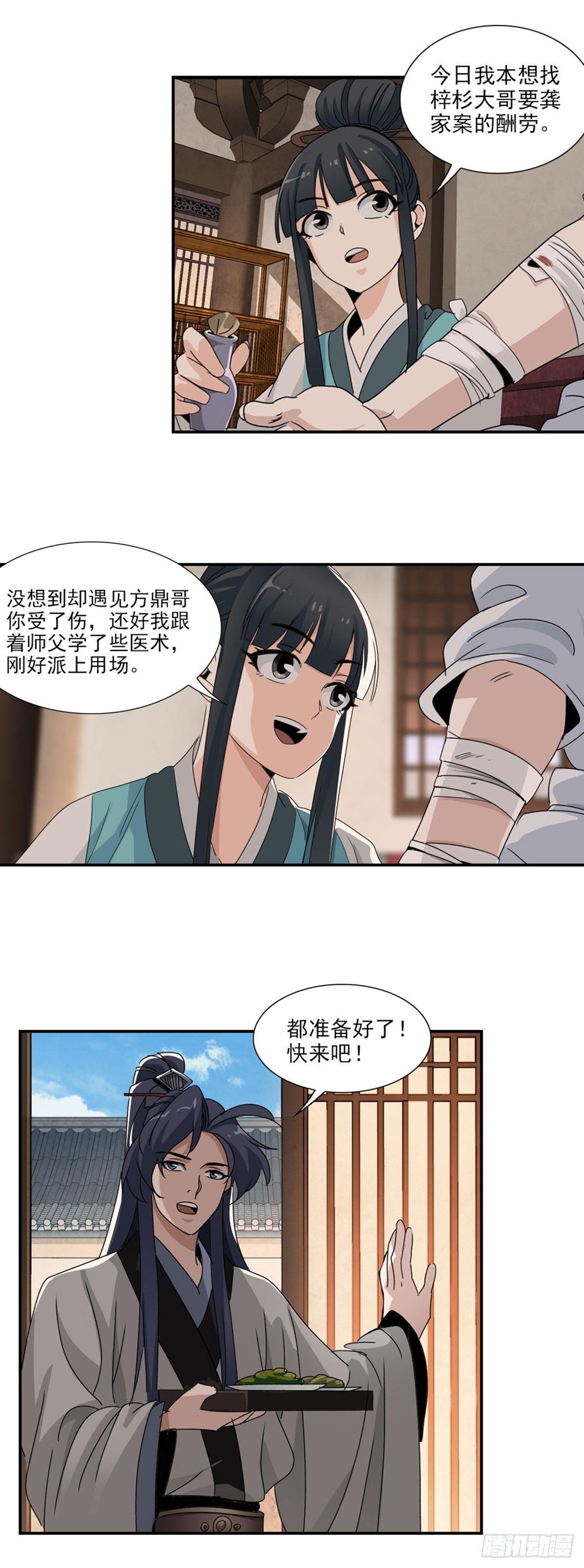 37-第38话