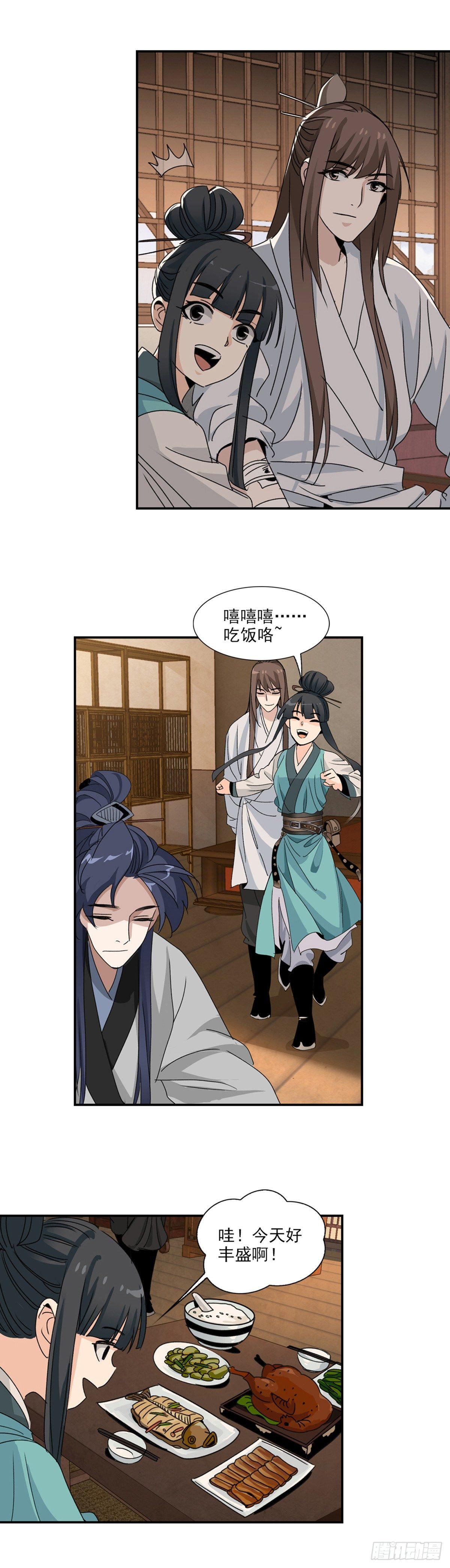 37-第38话