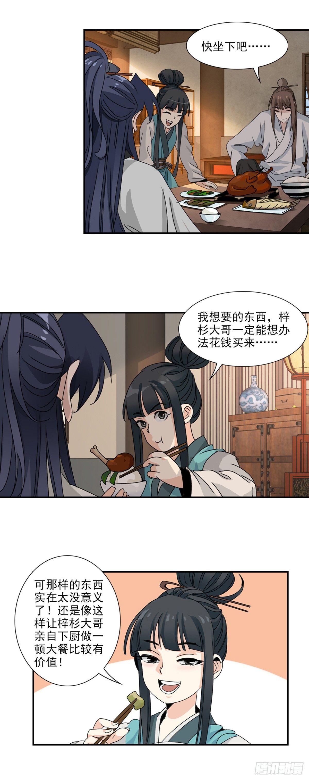 37-第38话