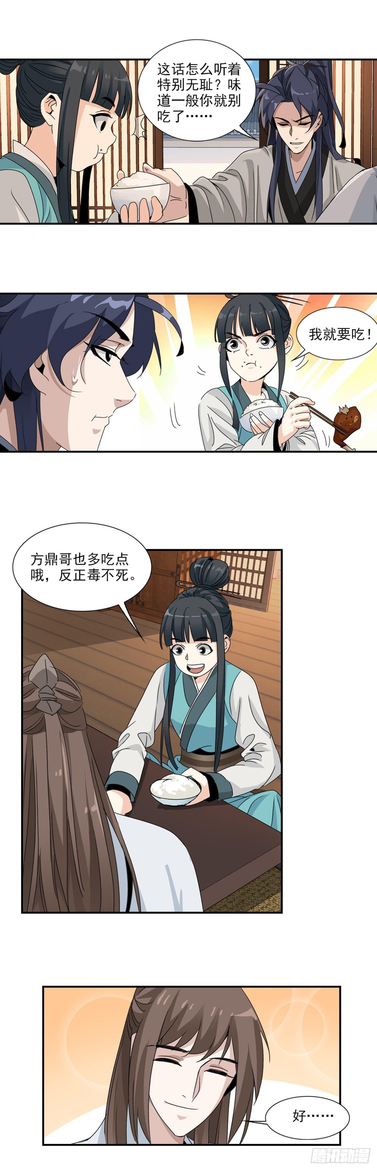 37-第38话