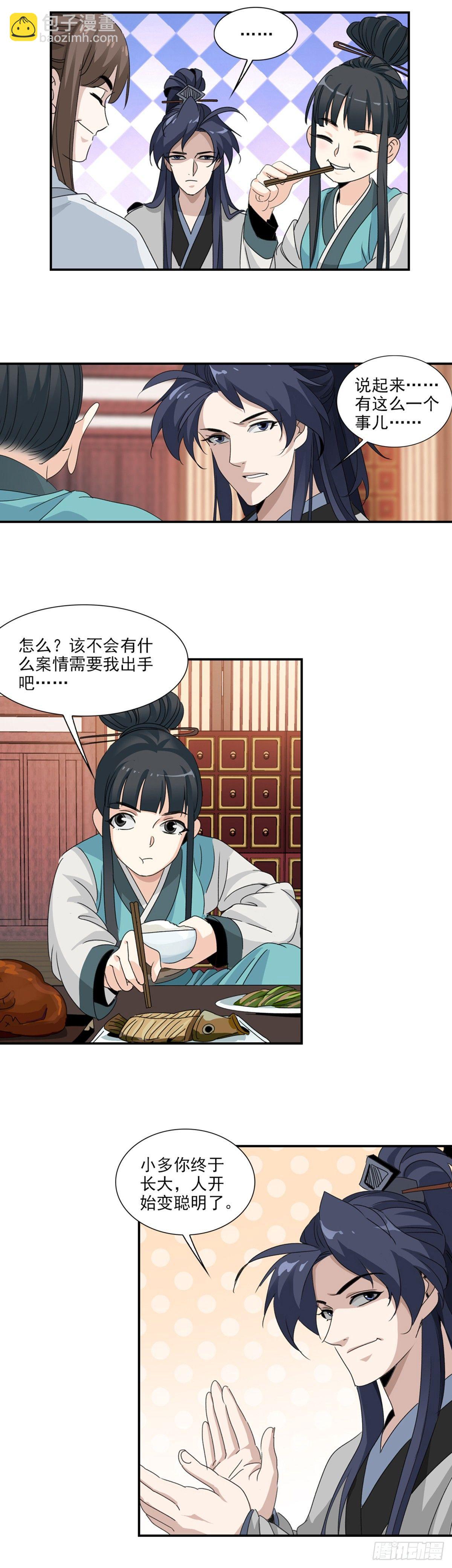 37-第38话