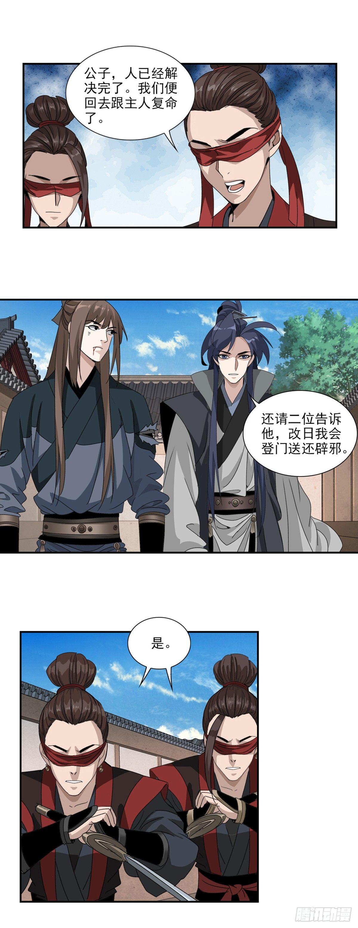 37-第38话