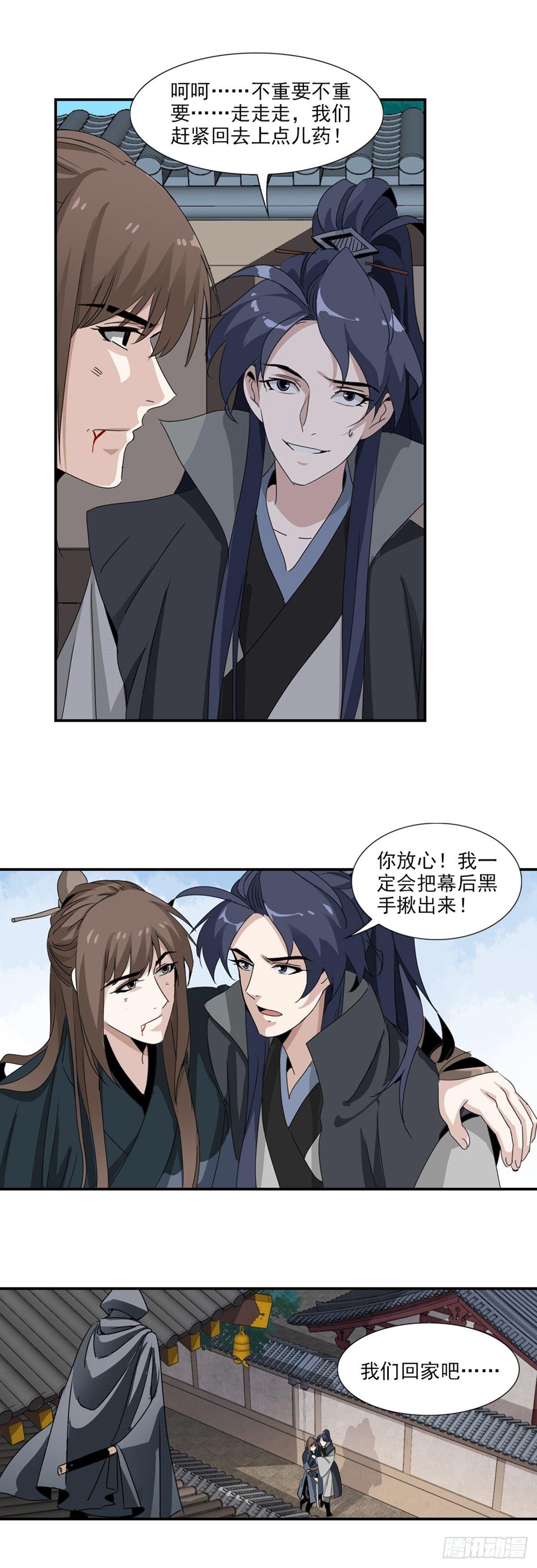 37-第38话