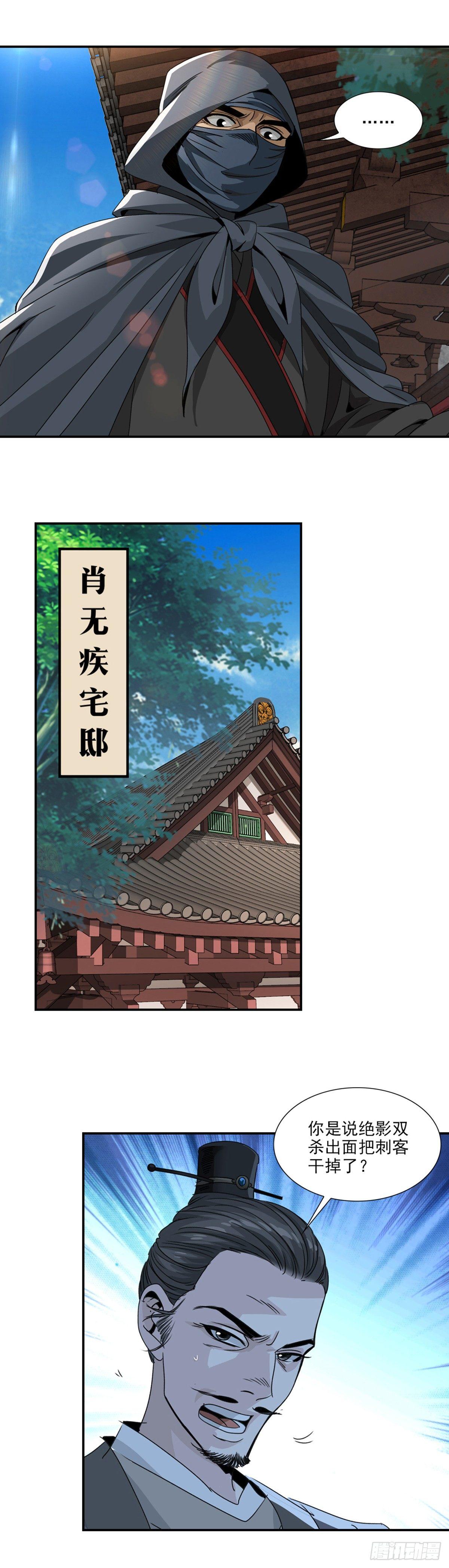 37-第38话