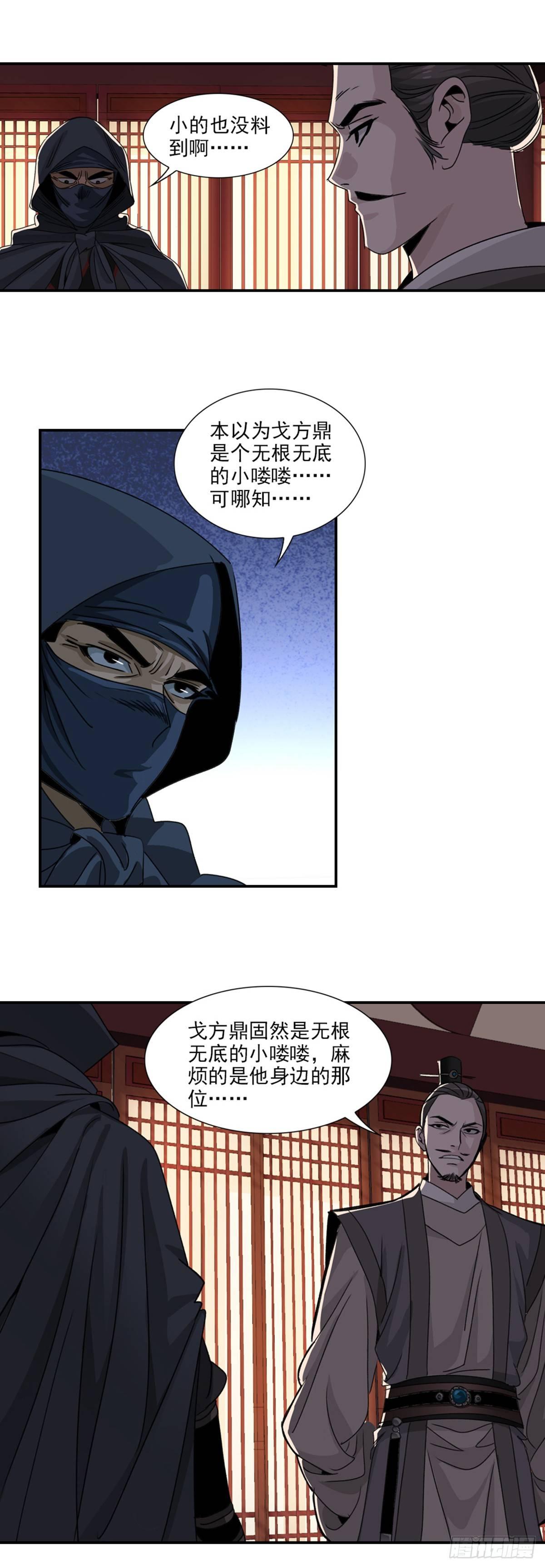 37-第38话
