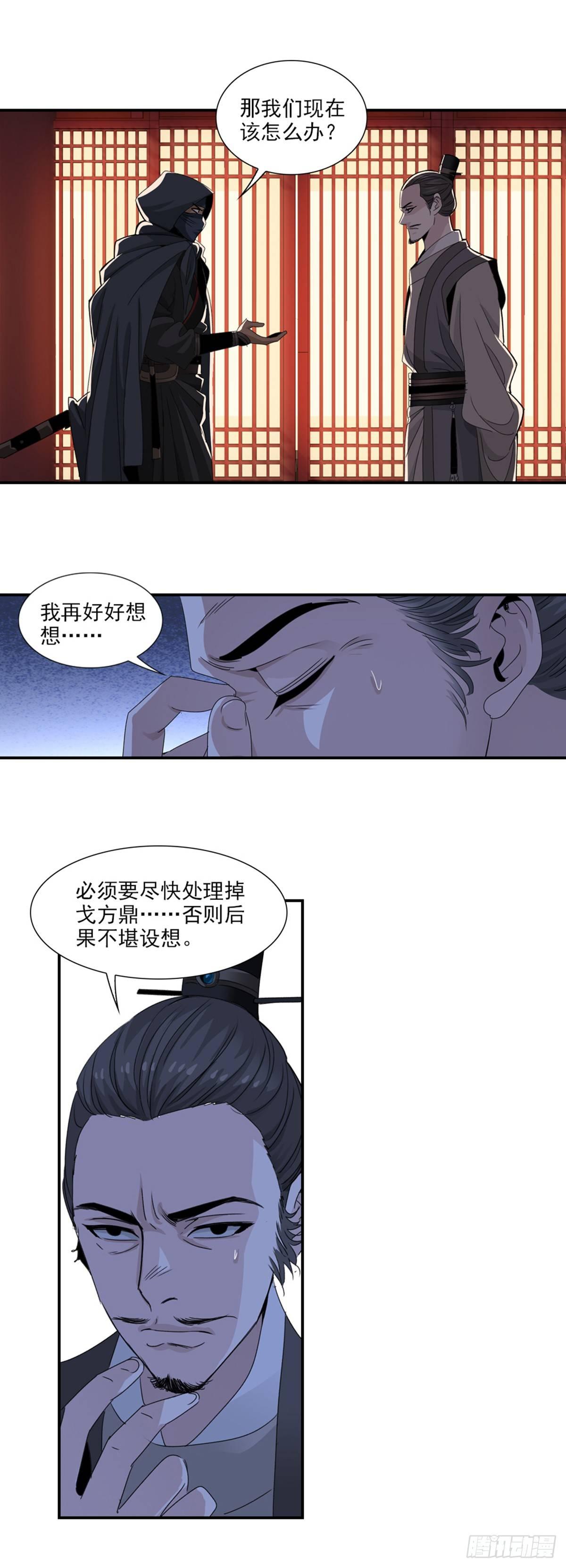 37-第38话