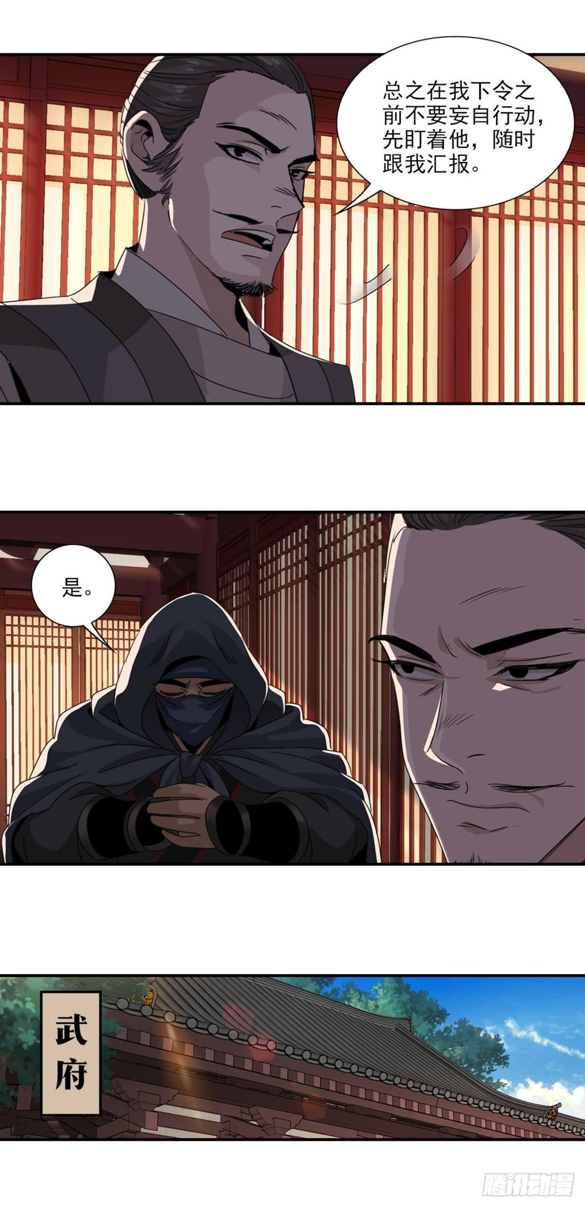 37-第38话