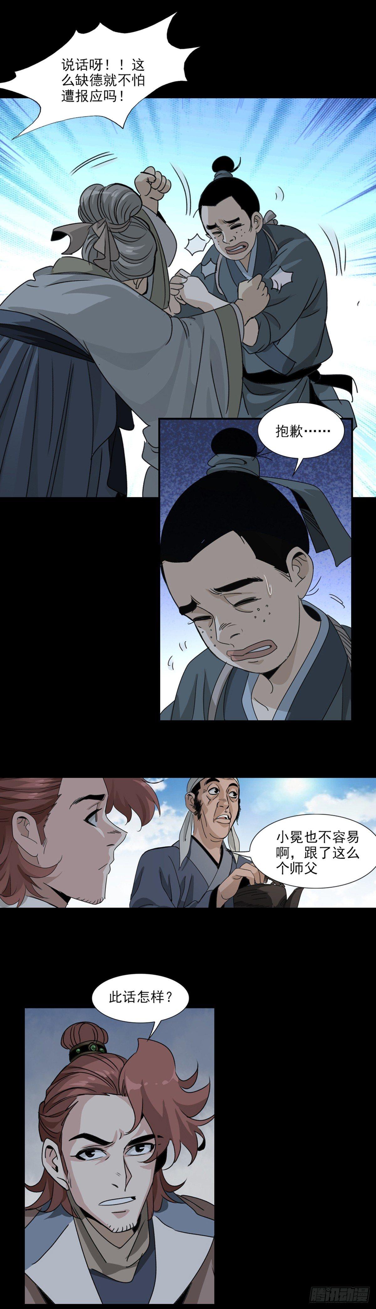 39-第40话