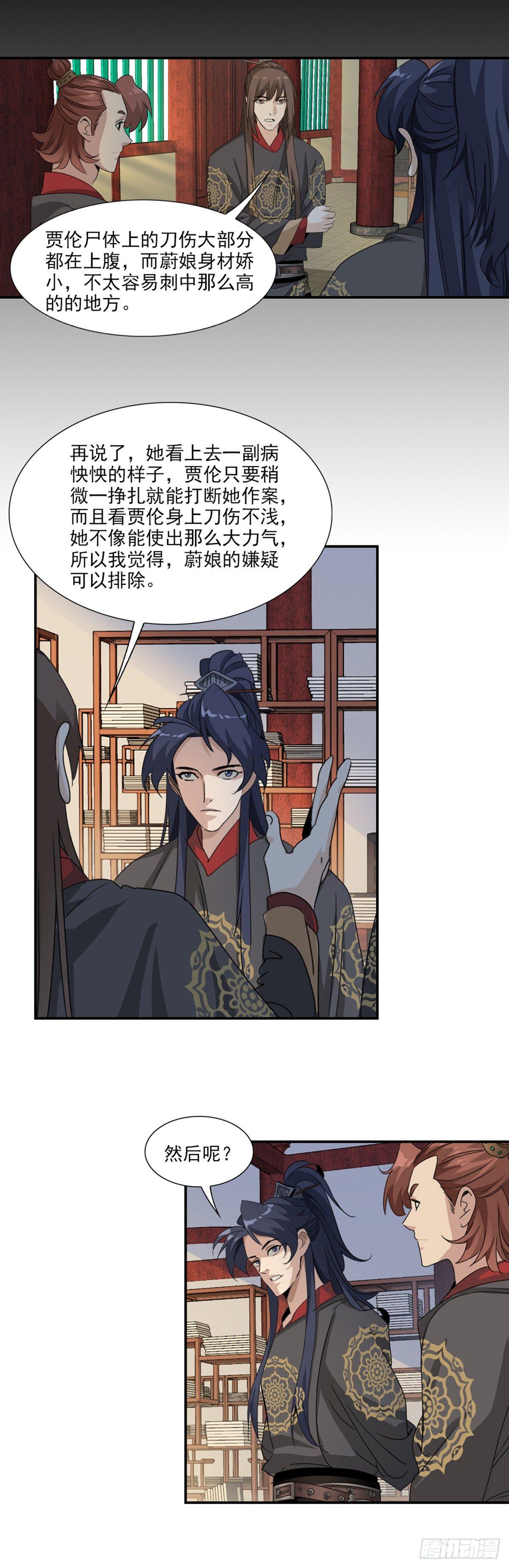 39-第40话