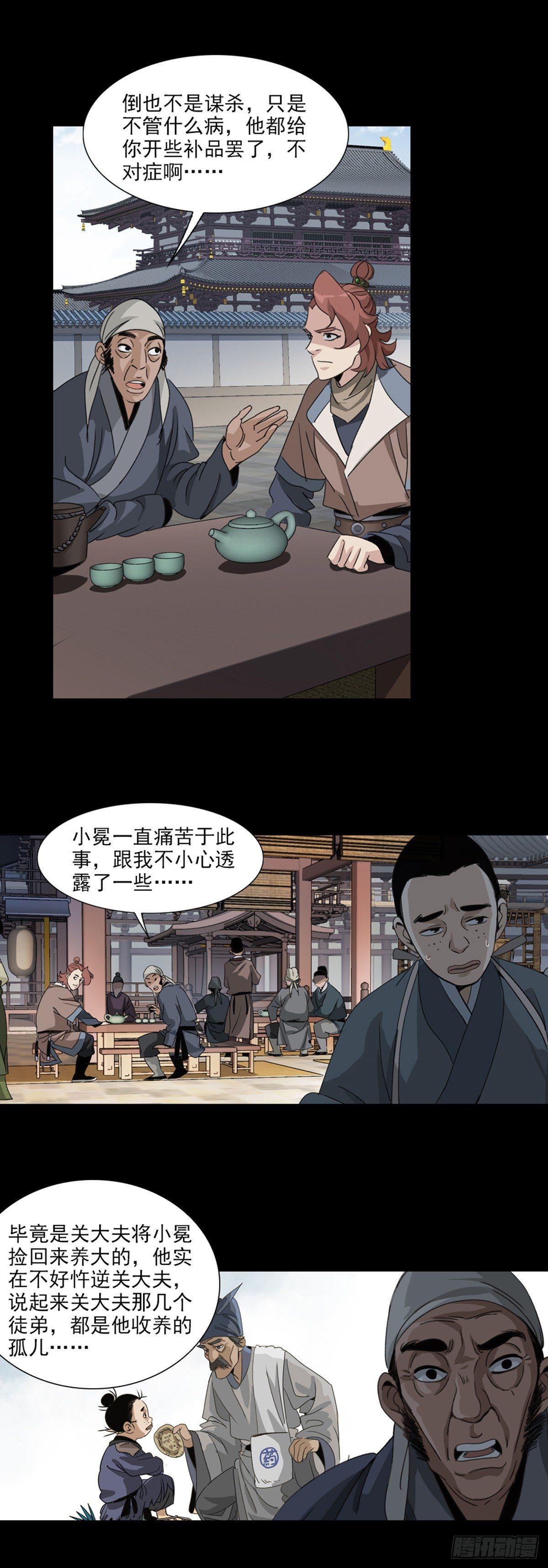 39-第40话