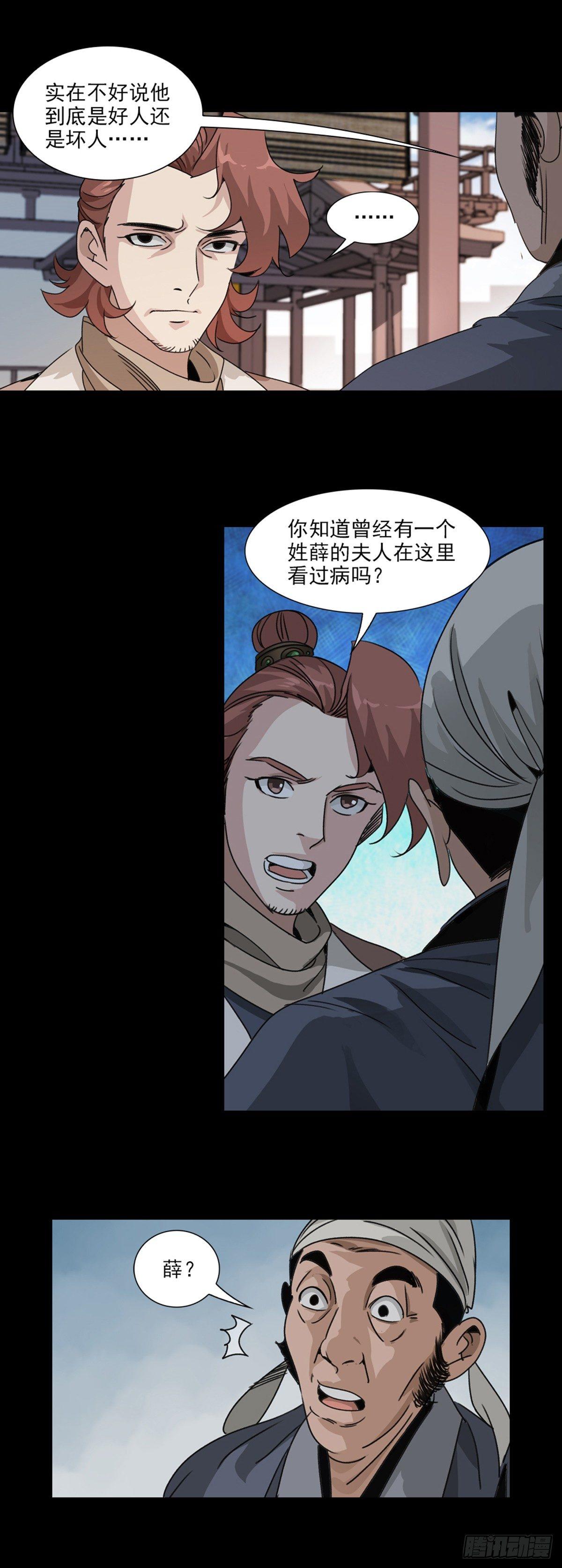 39-第40话
