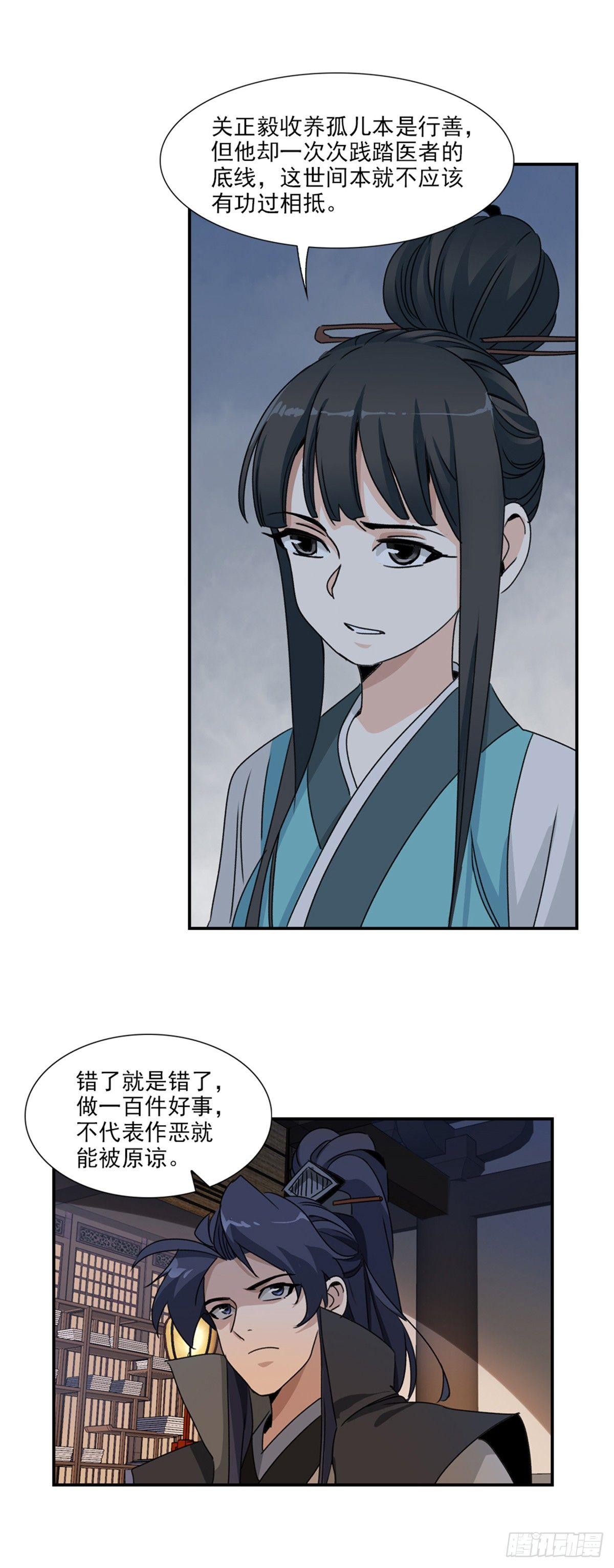 39-第40话