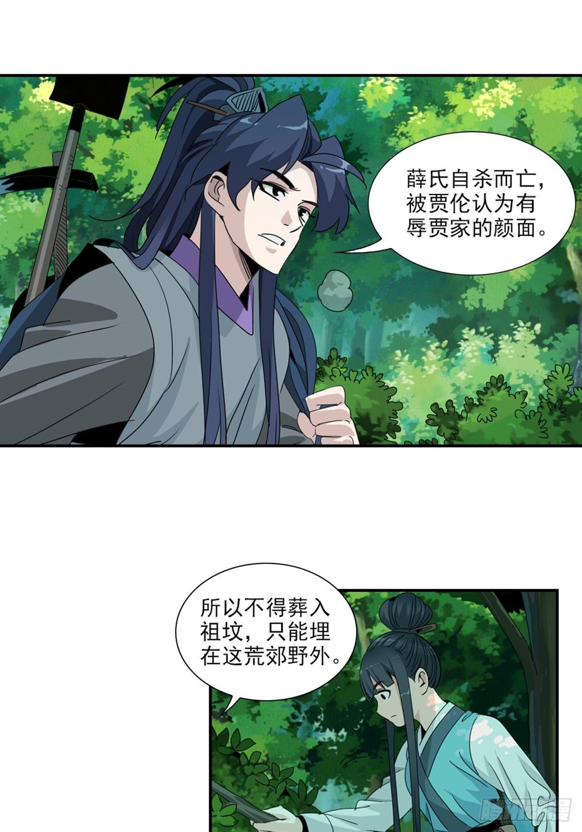 41-第42话
