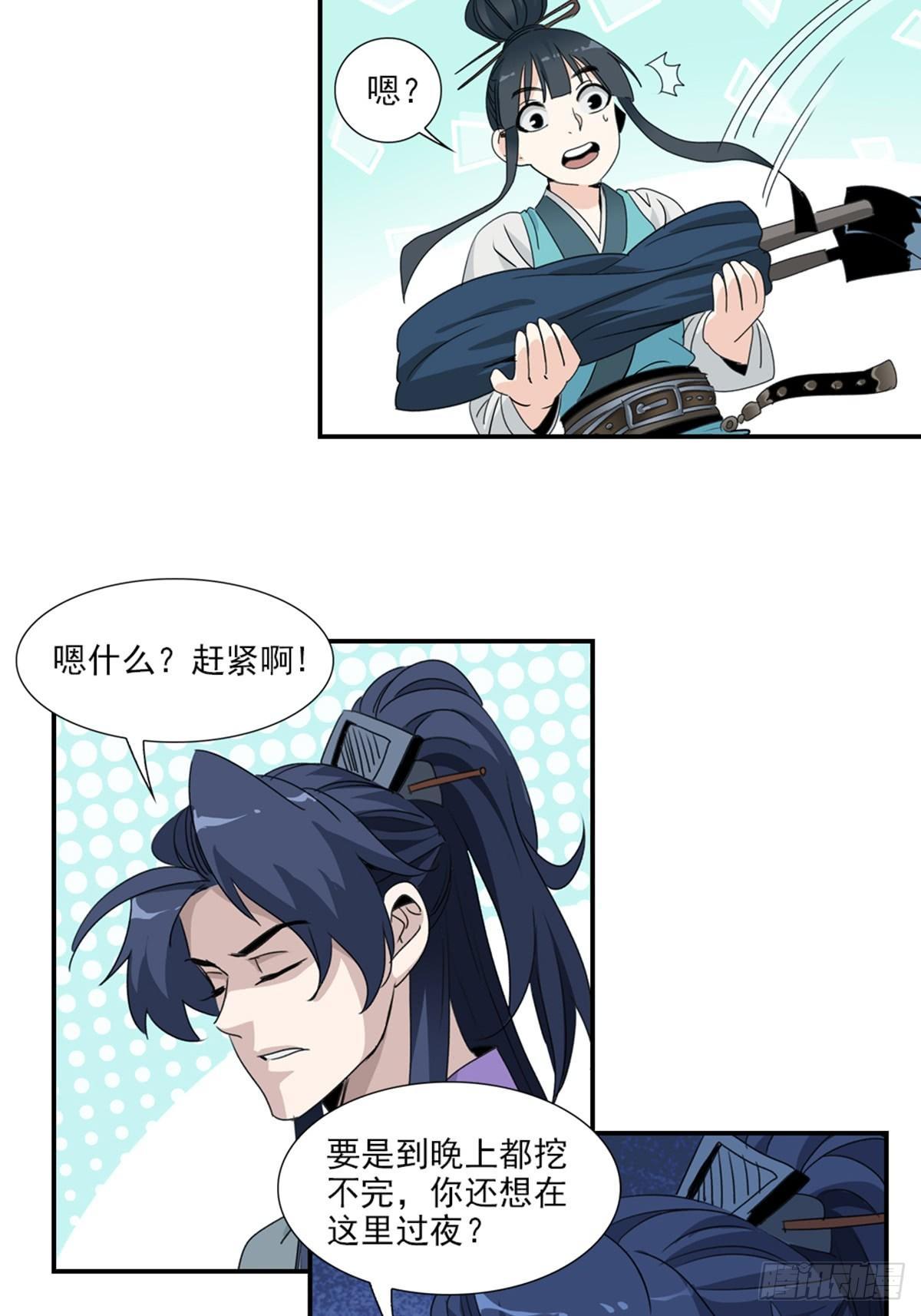 41-第42话