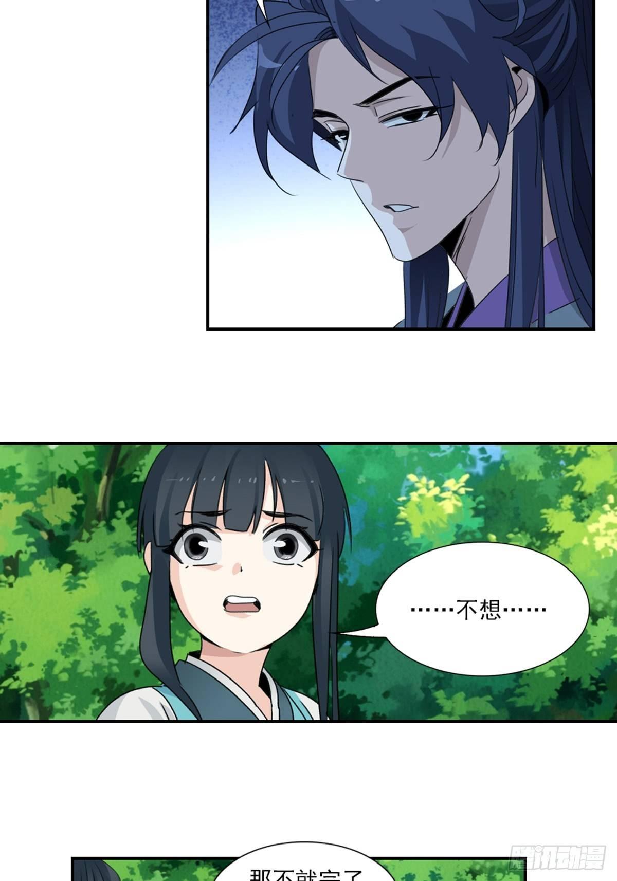 41-第42话