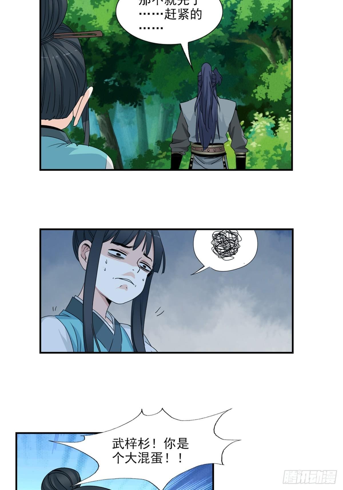 41-第42话