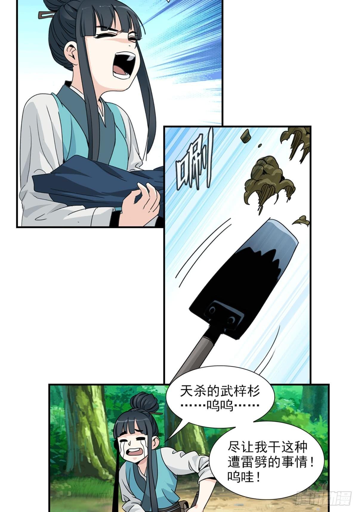 41-第42话