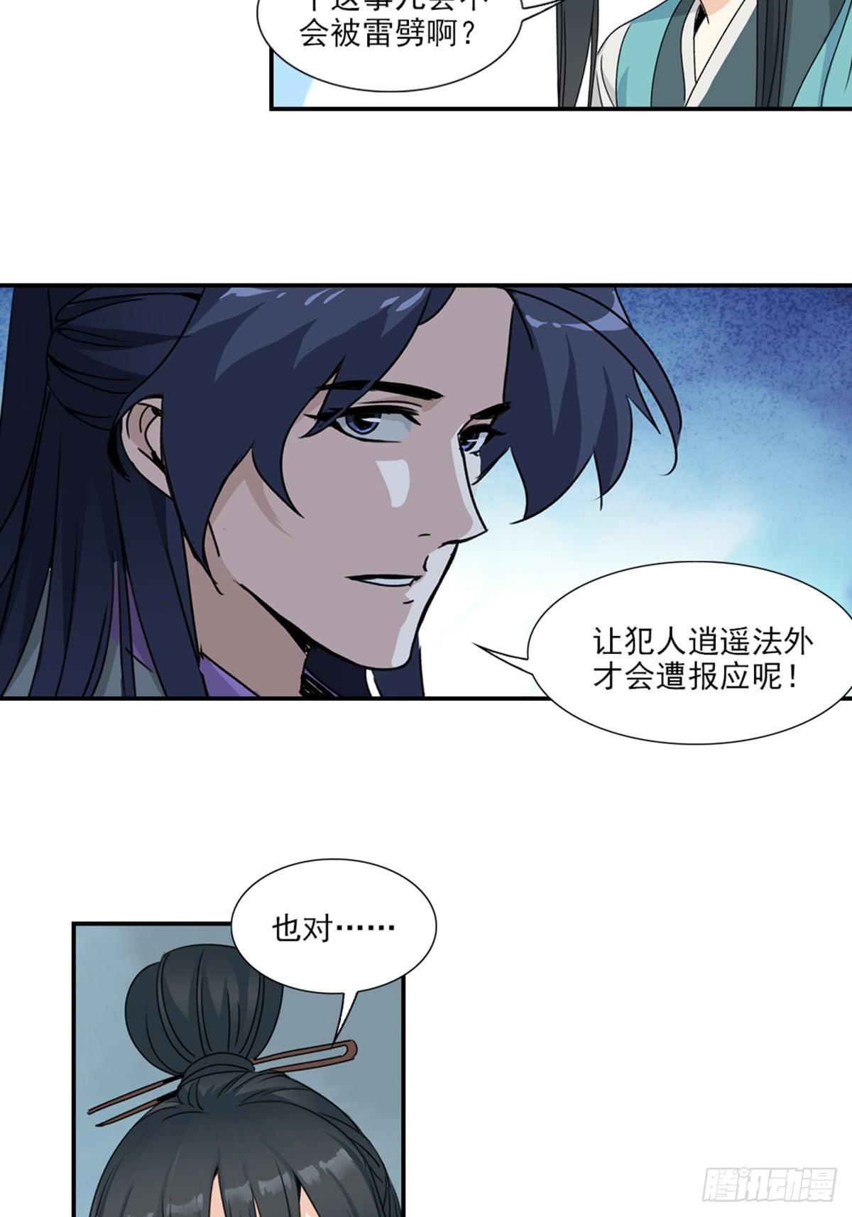 41-第42话