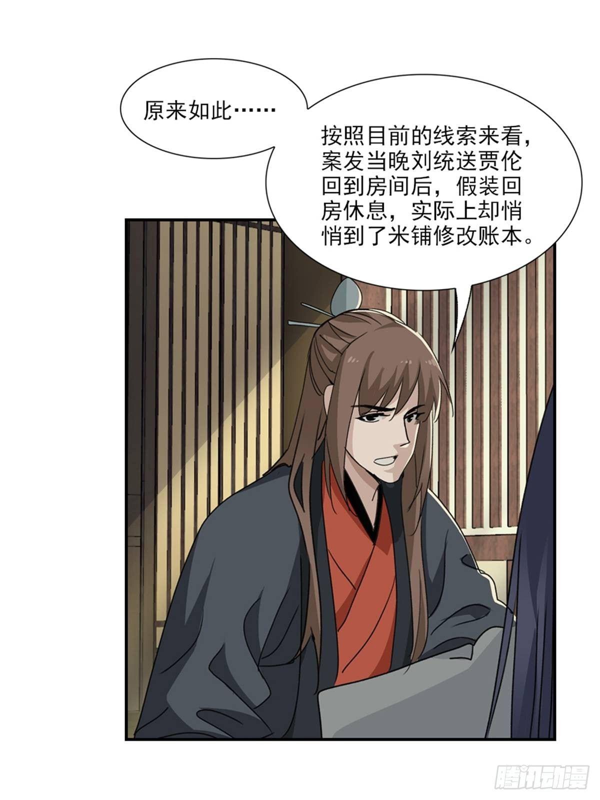 43-第44话