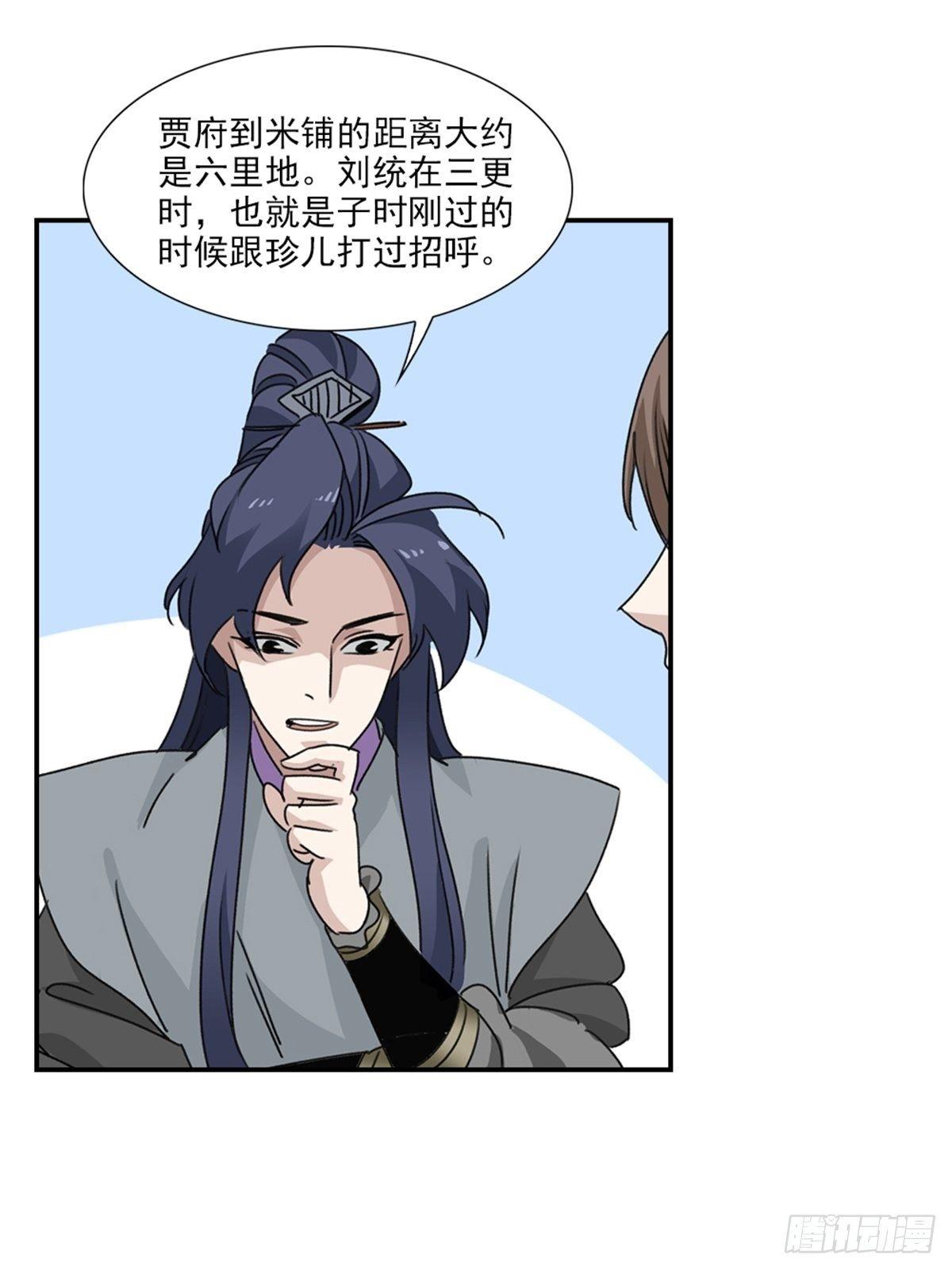 43-第44话