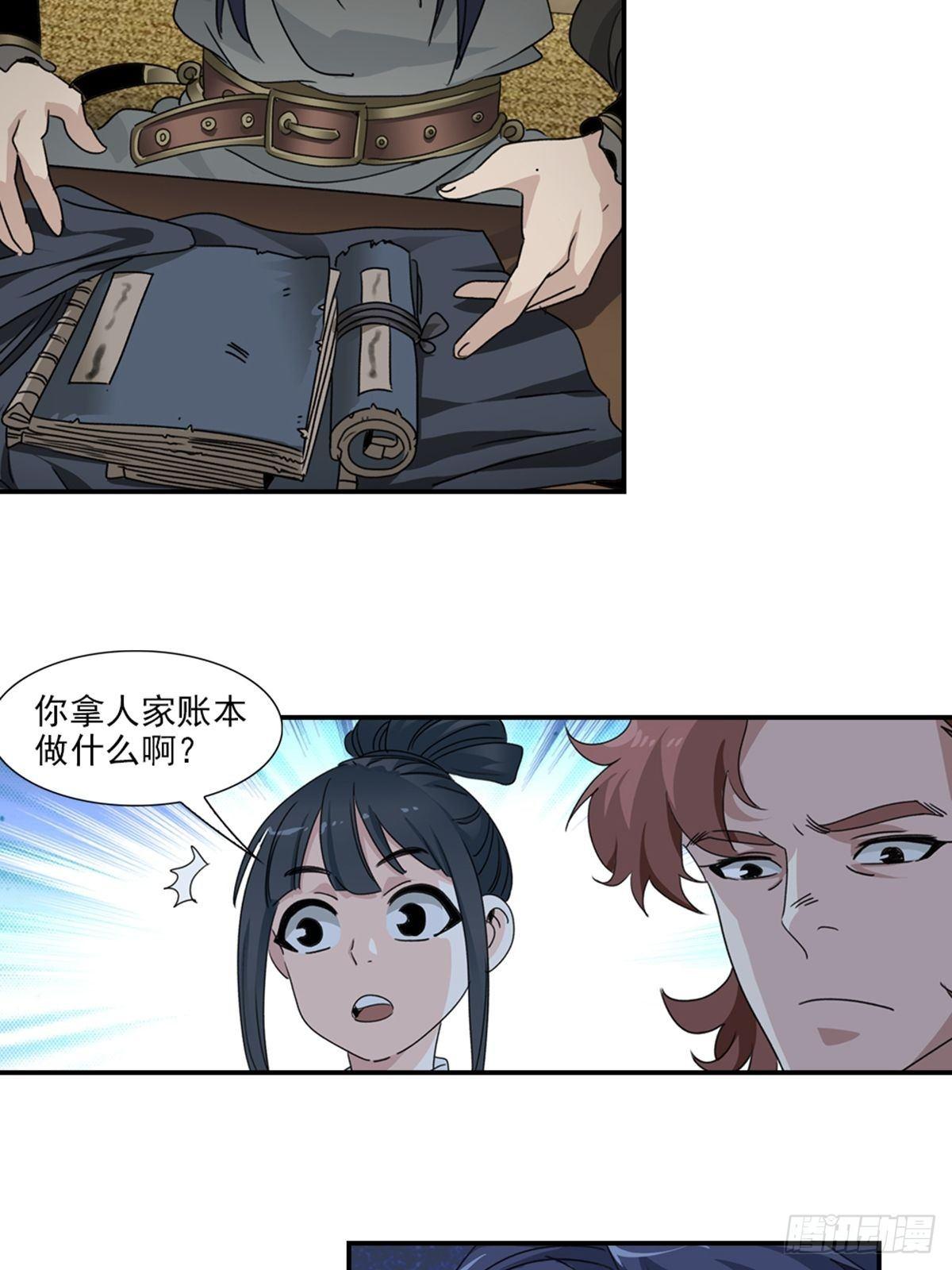 43-第44话