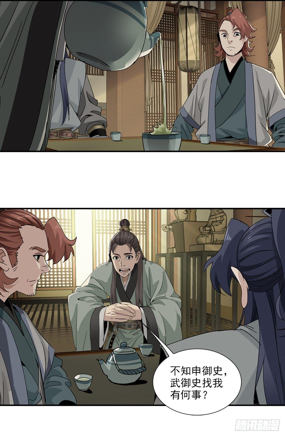 43-第44话