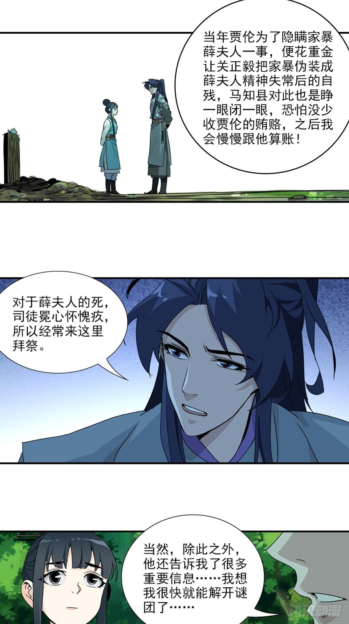 43-第44话