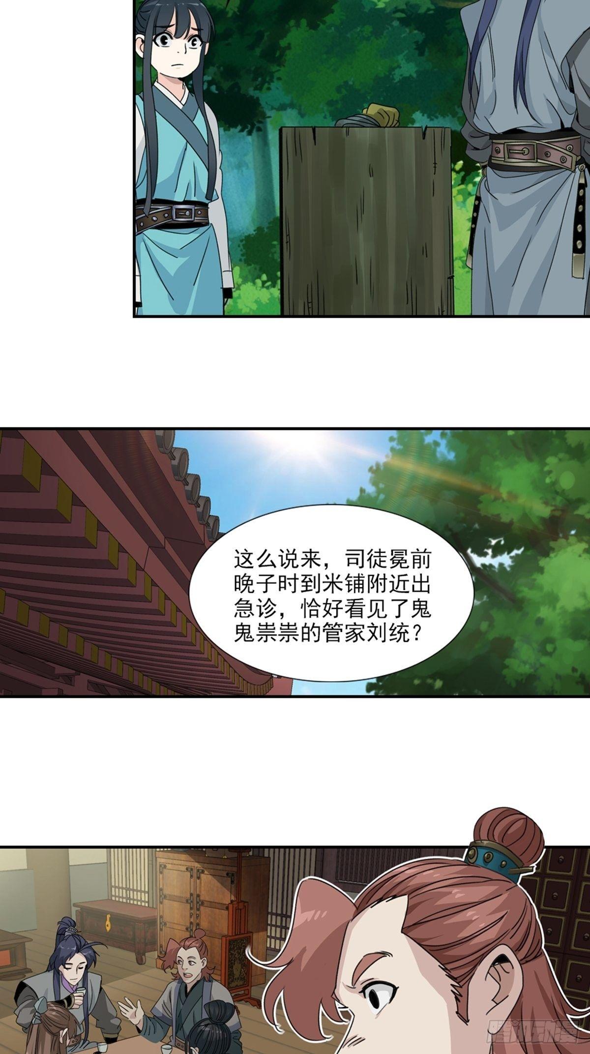 43-第44话