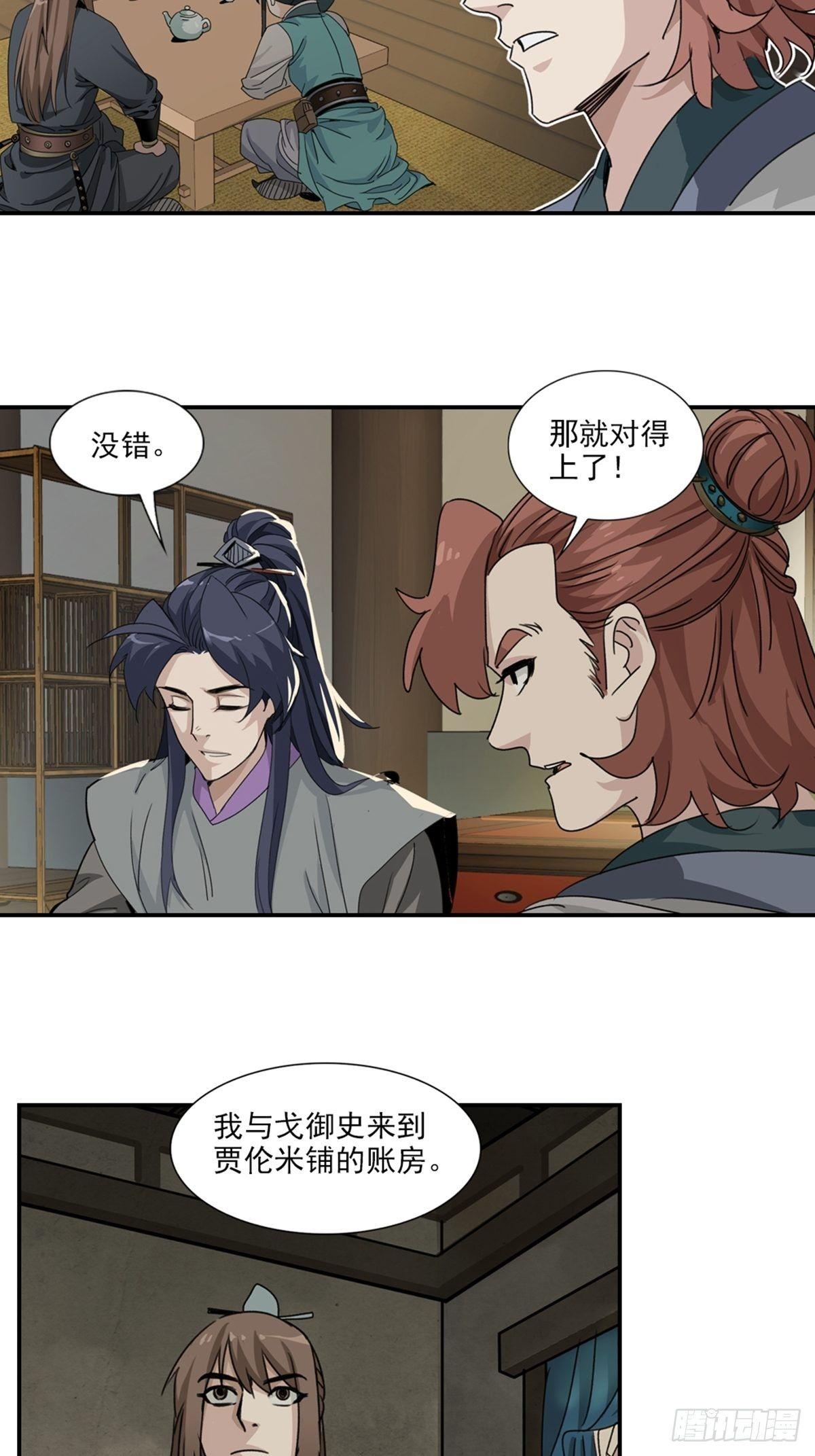 43-第44话
