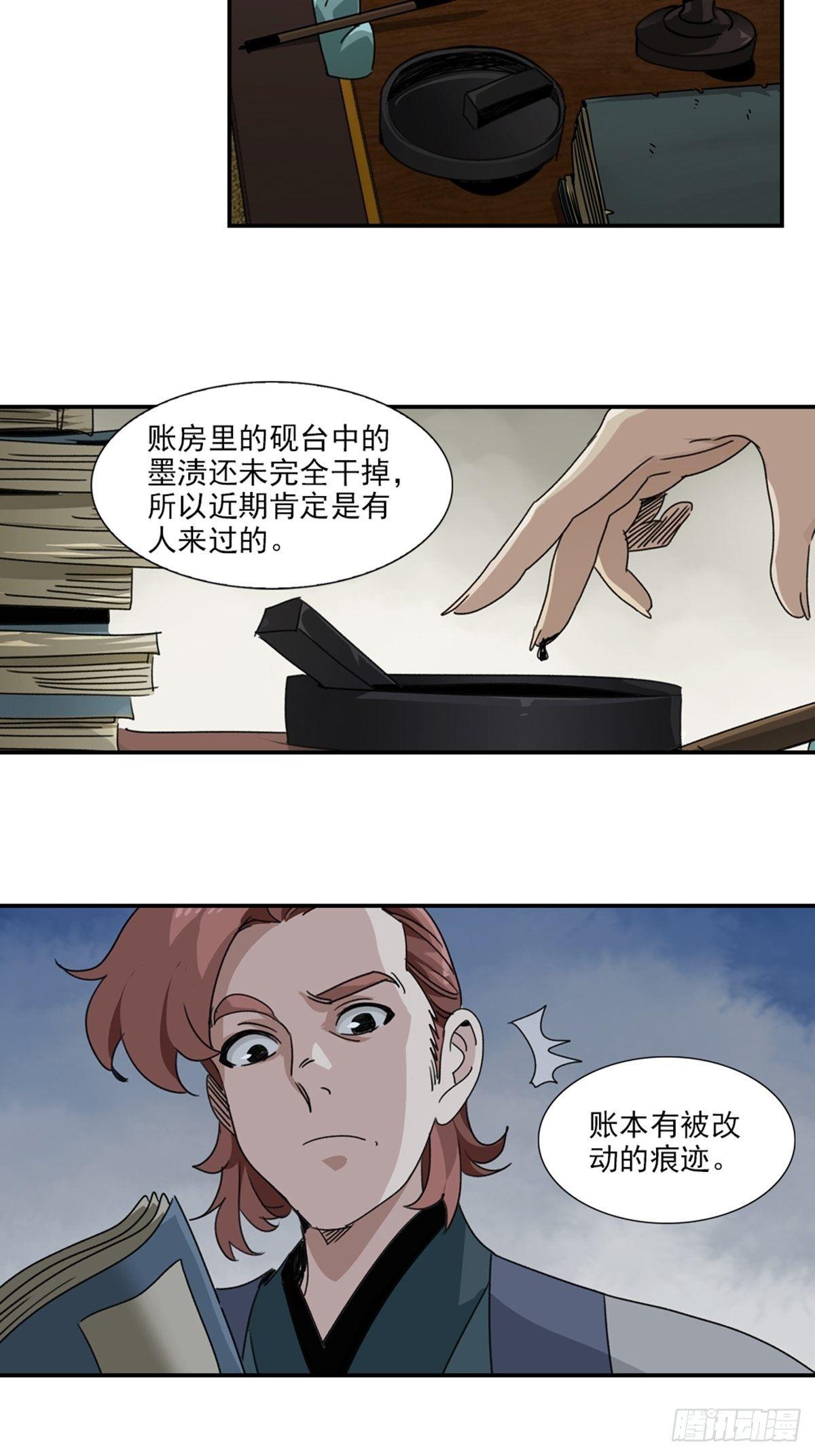 43-第44话