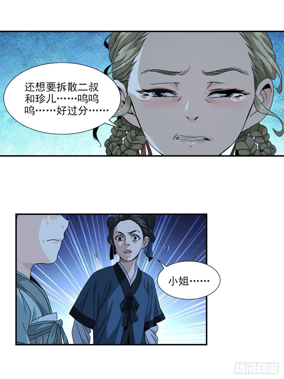 45-第46话
