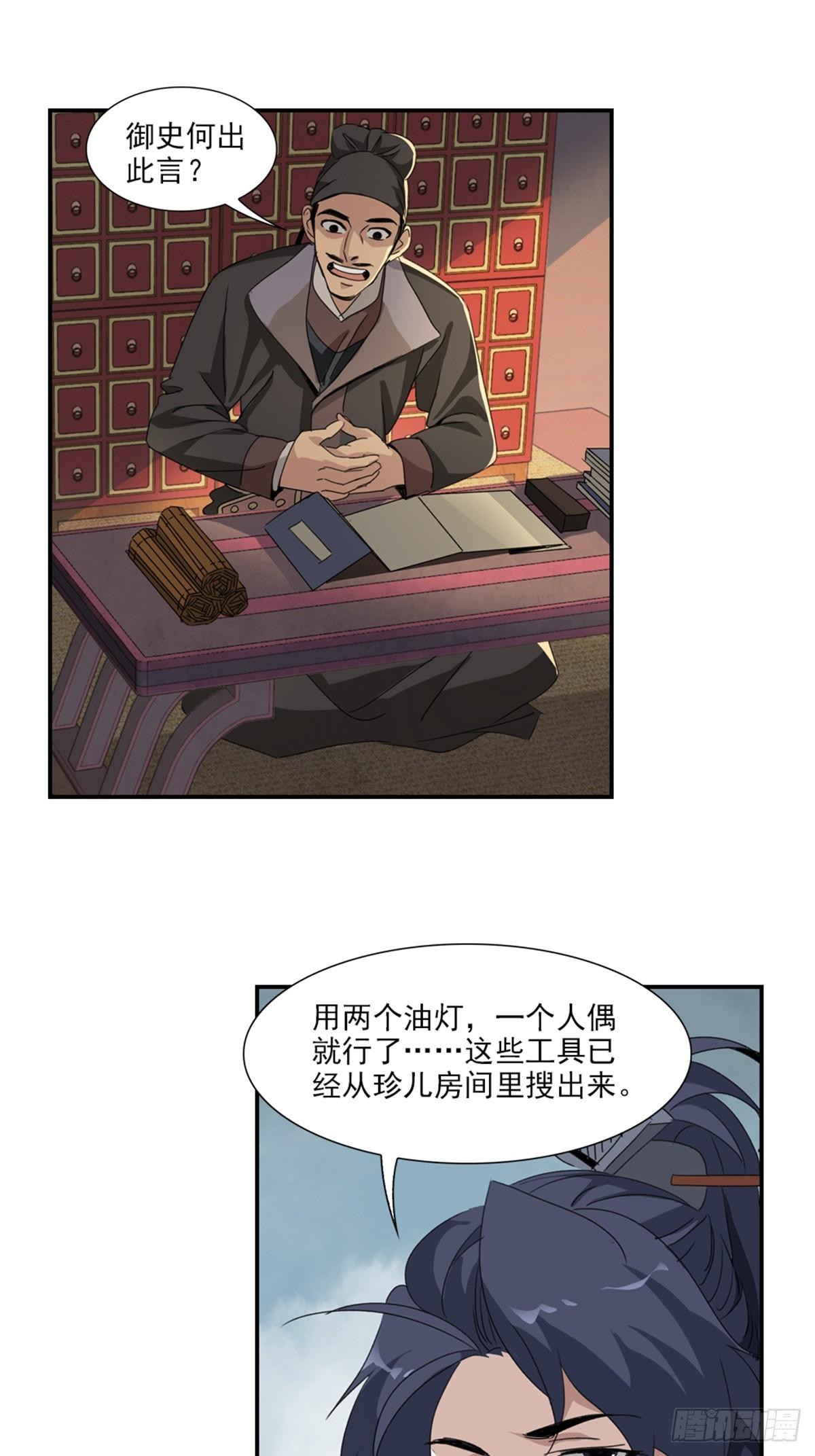 47-第48话