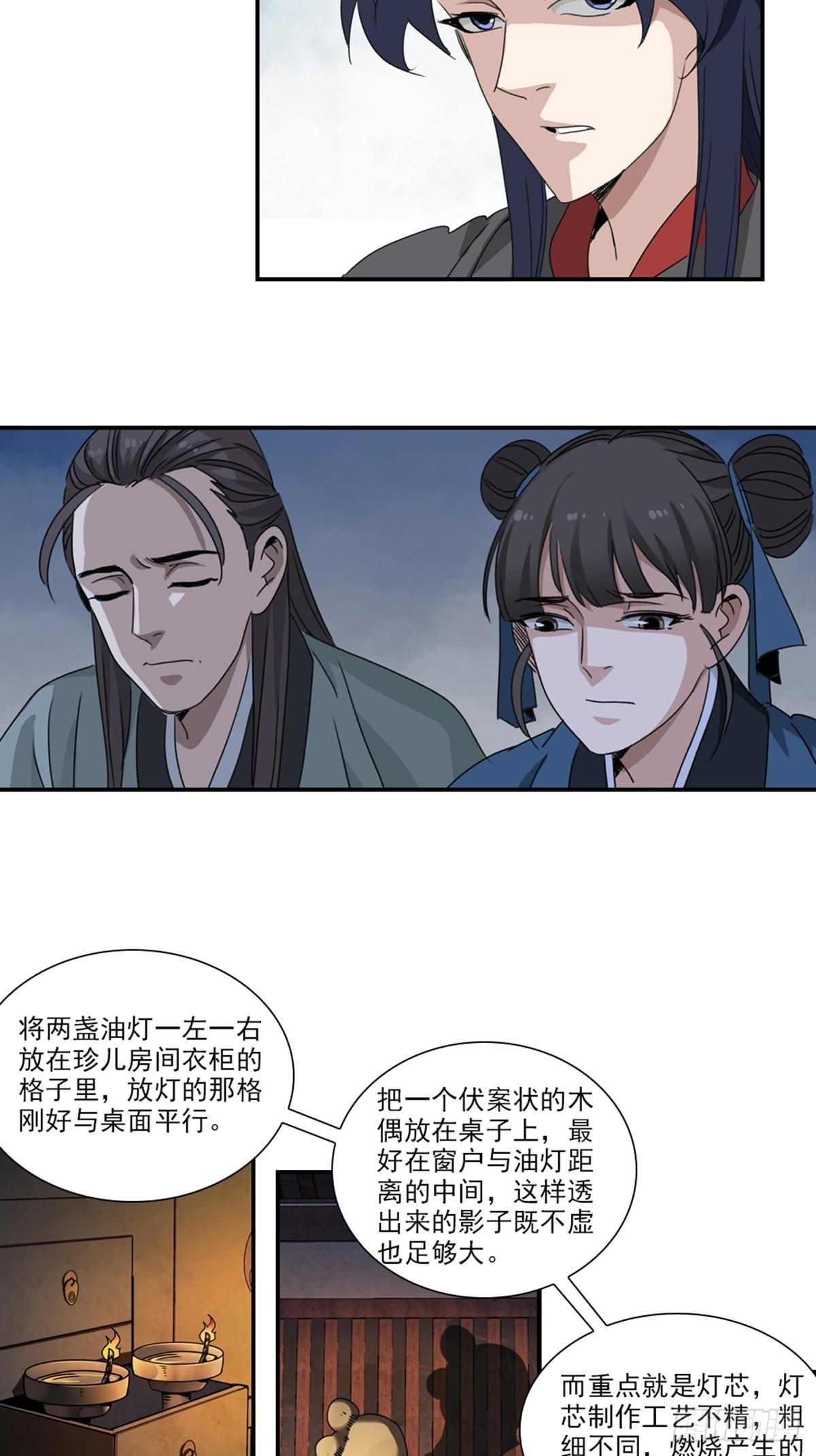 47-第48话