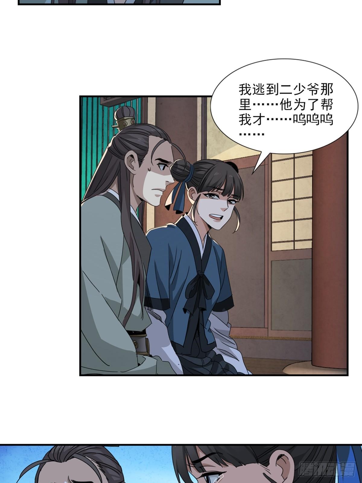 47-第48话