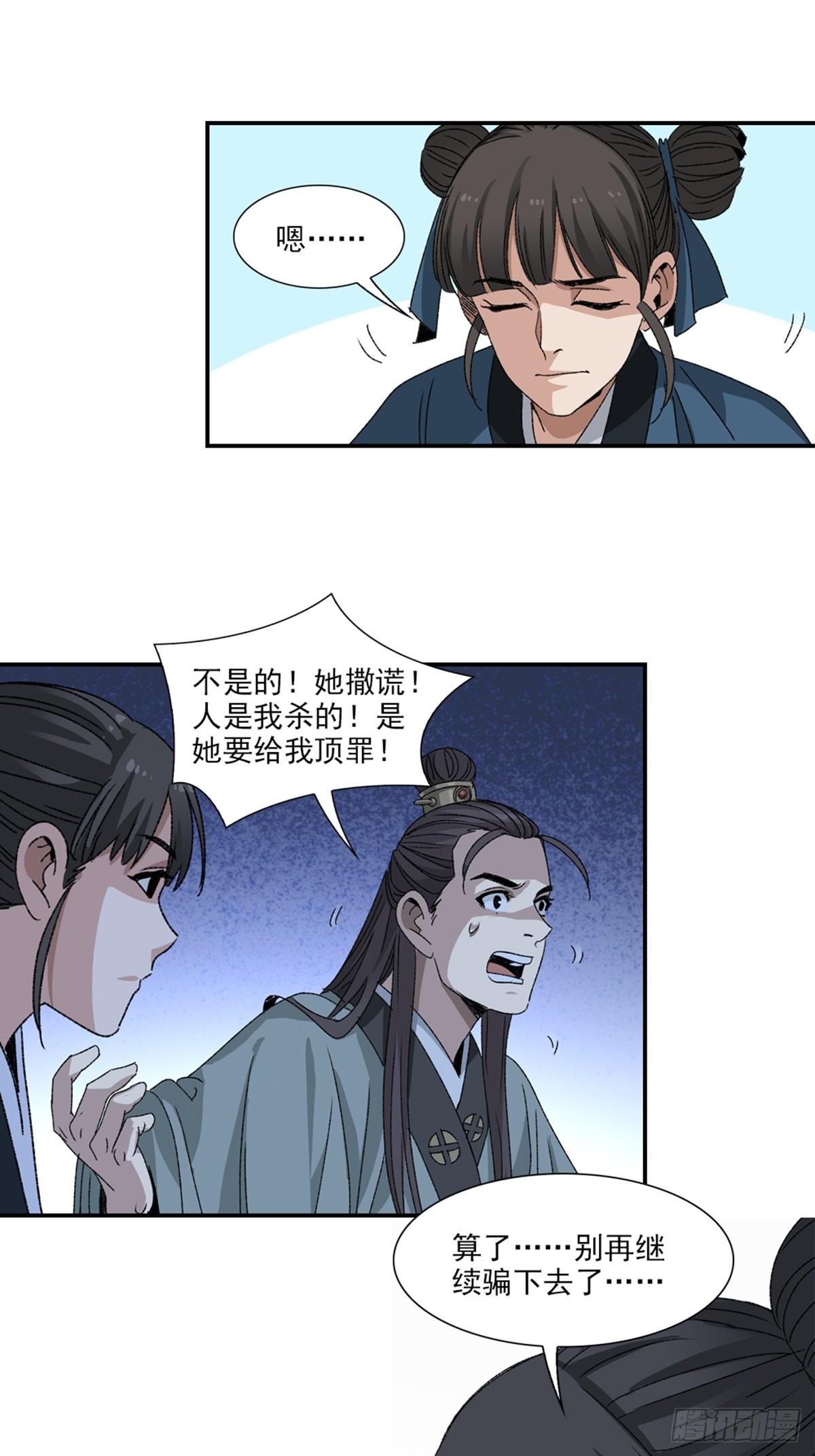 47-第48话