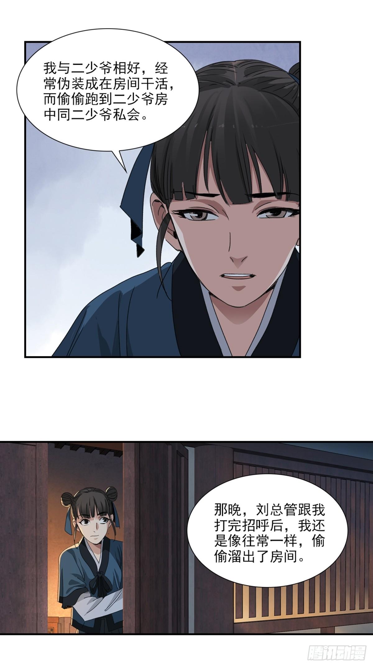 47-第48话