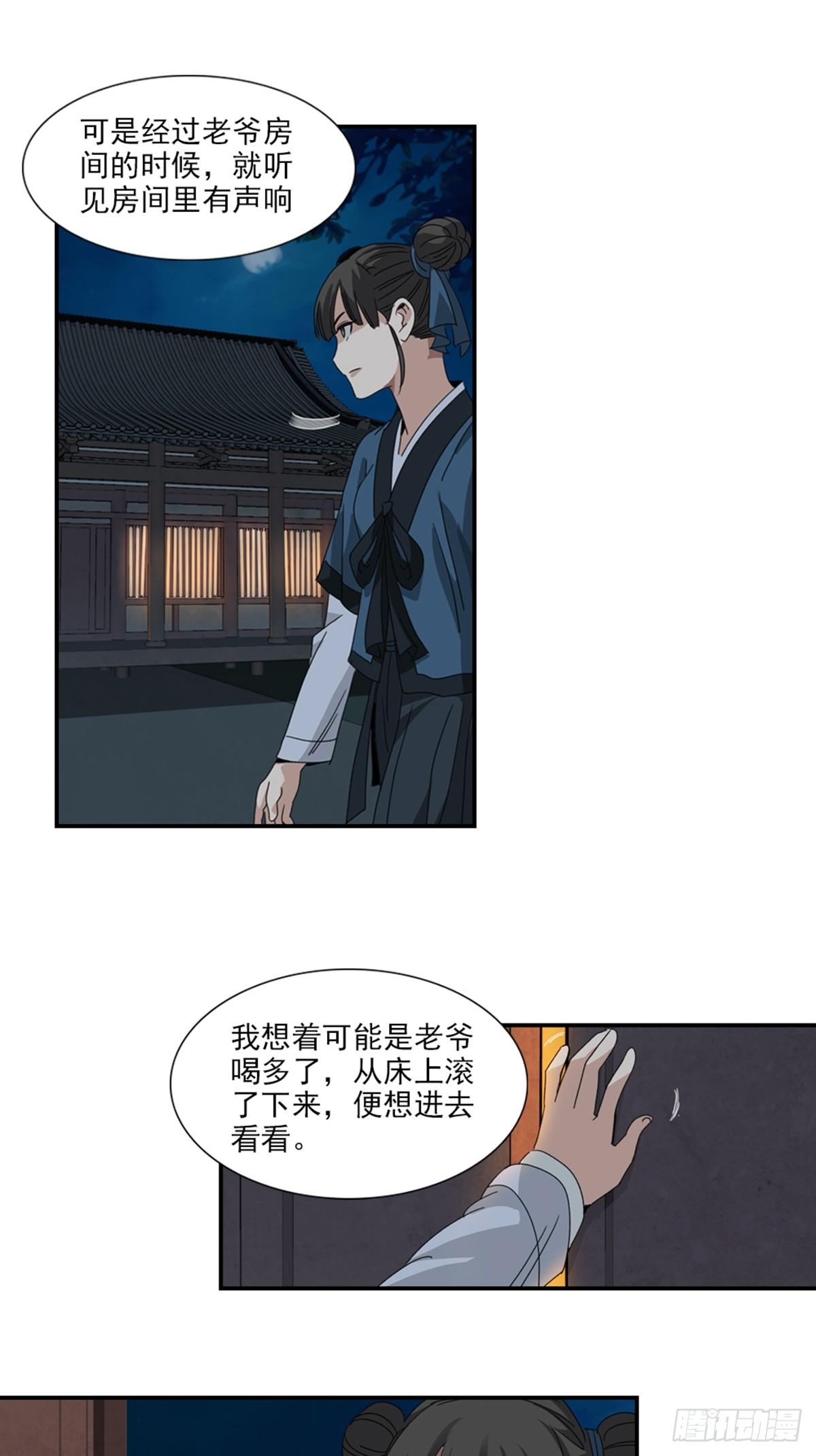 47-第48话