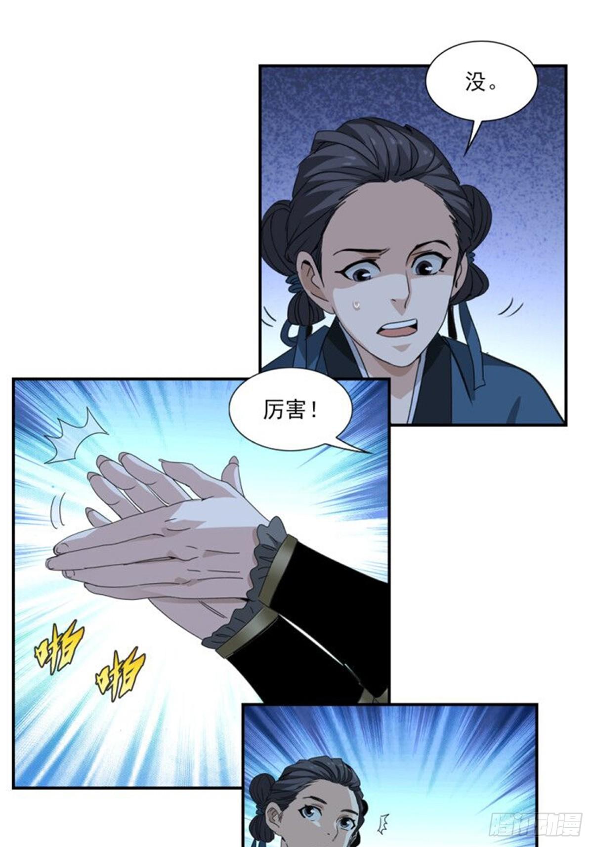 49-第50话