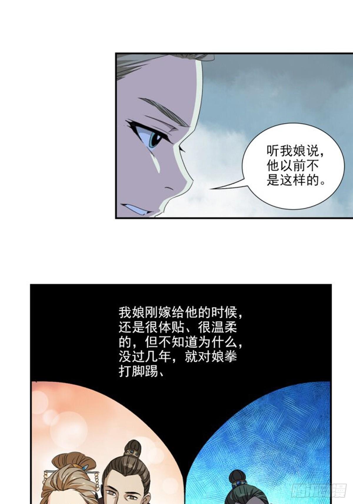 49-第50话