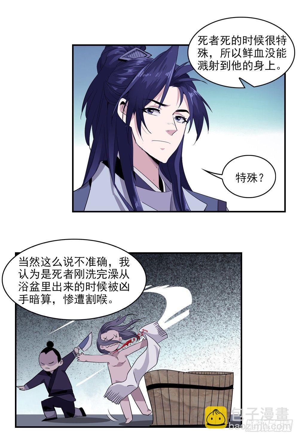 5-第6话