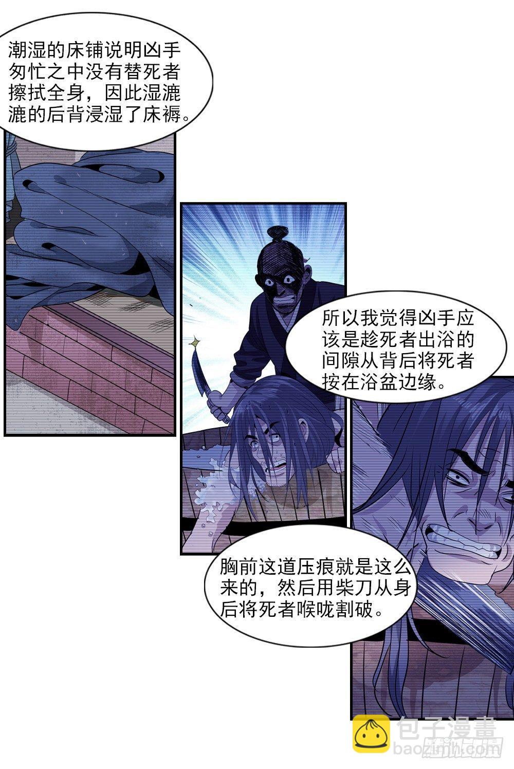 5-第6话
