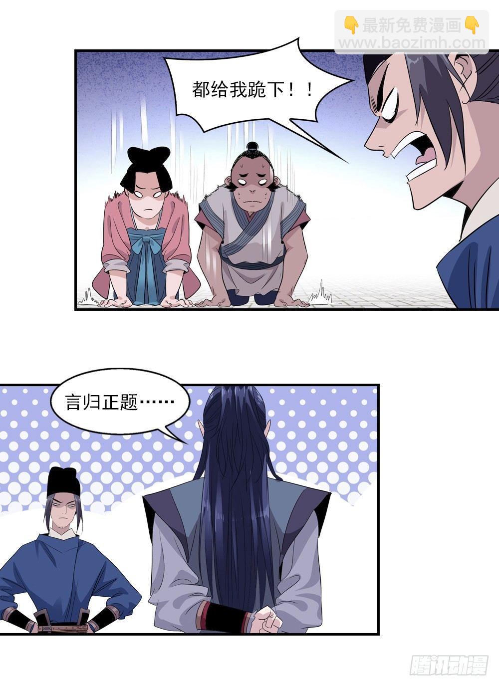5-第6话