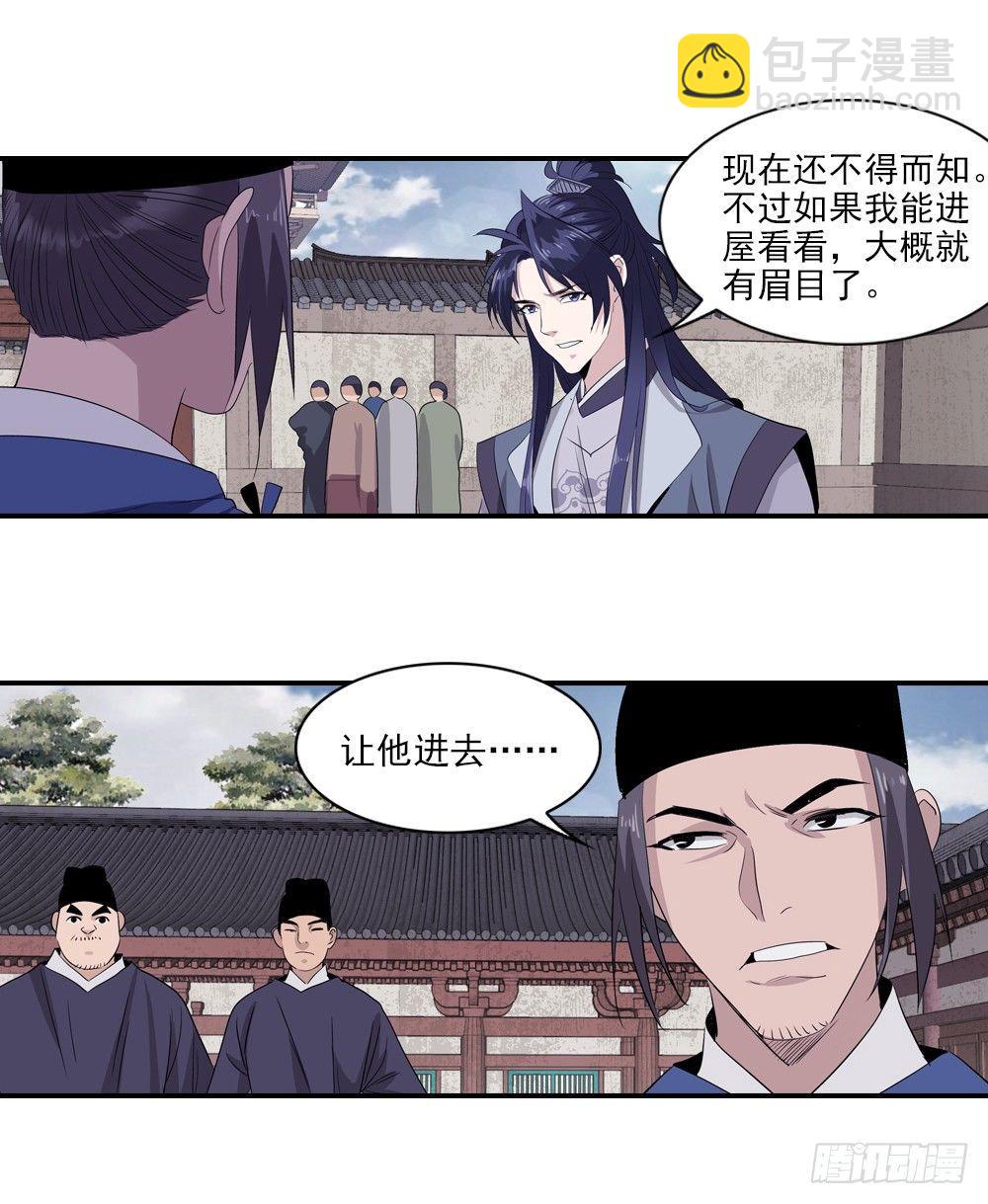 5-第6话