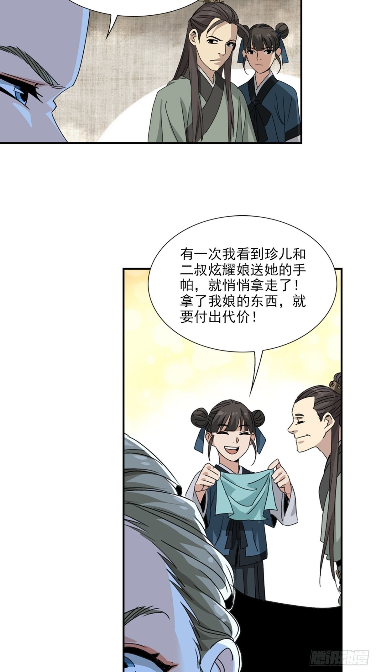 51-第52话