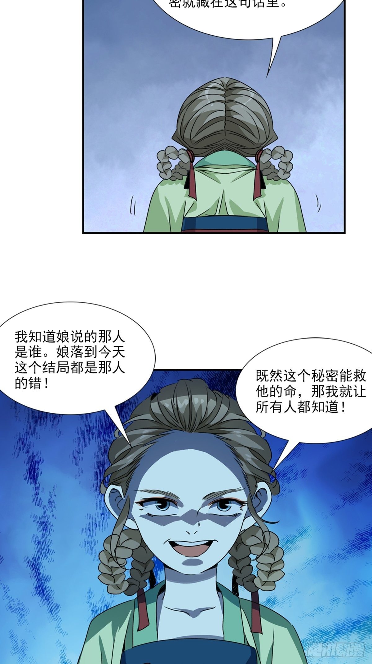 51-第52话