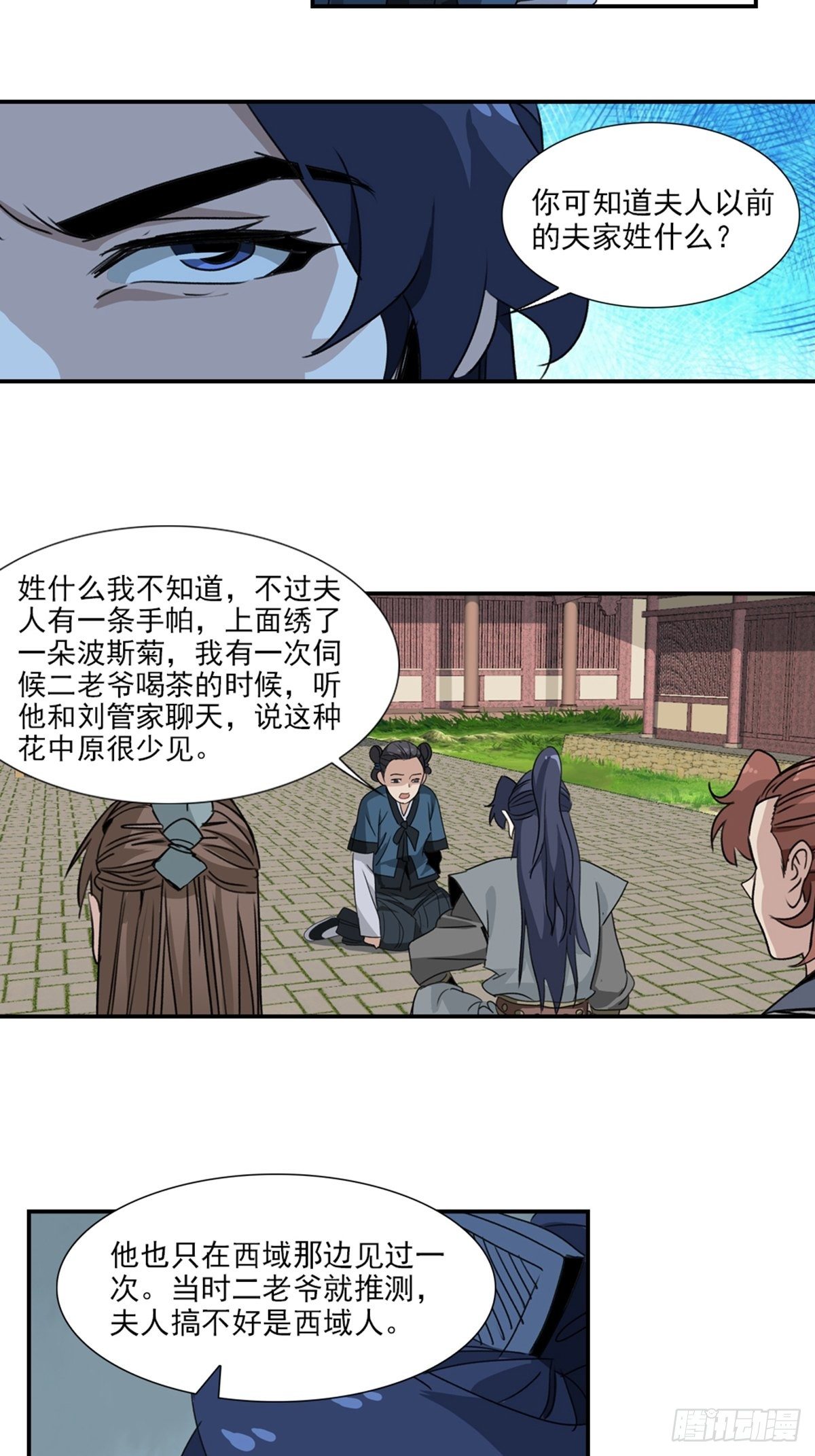 51-第52话