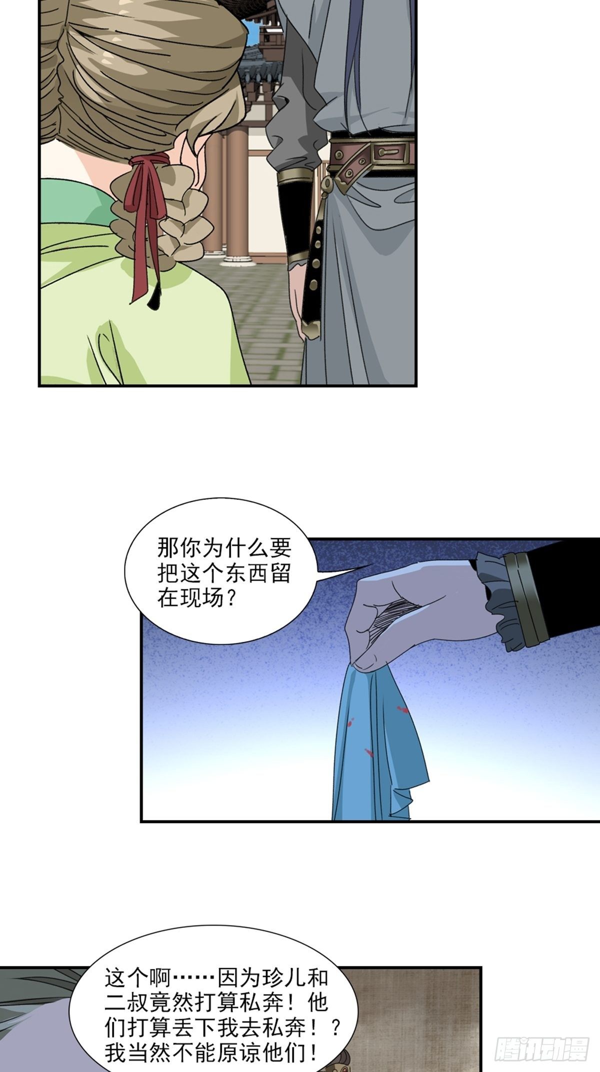 51-第52话