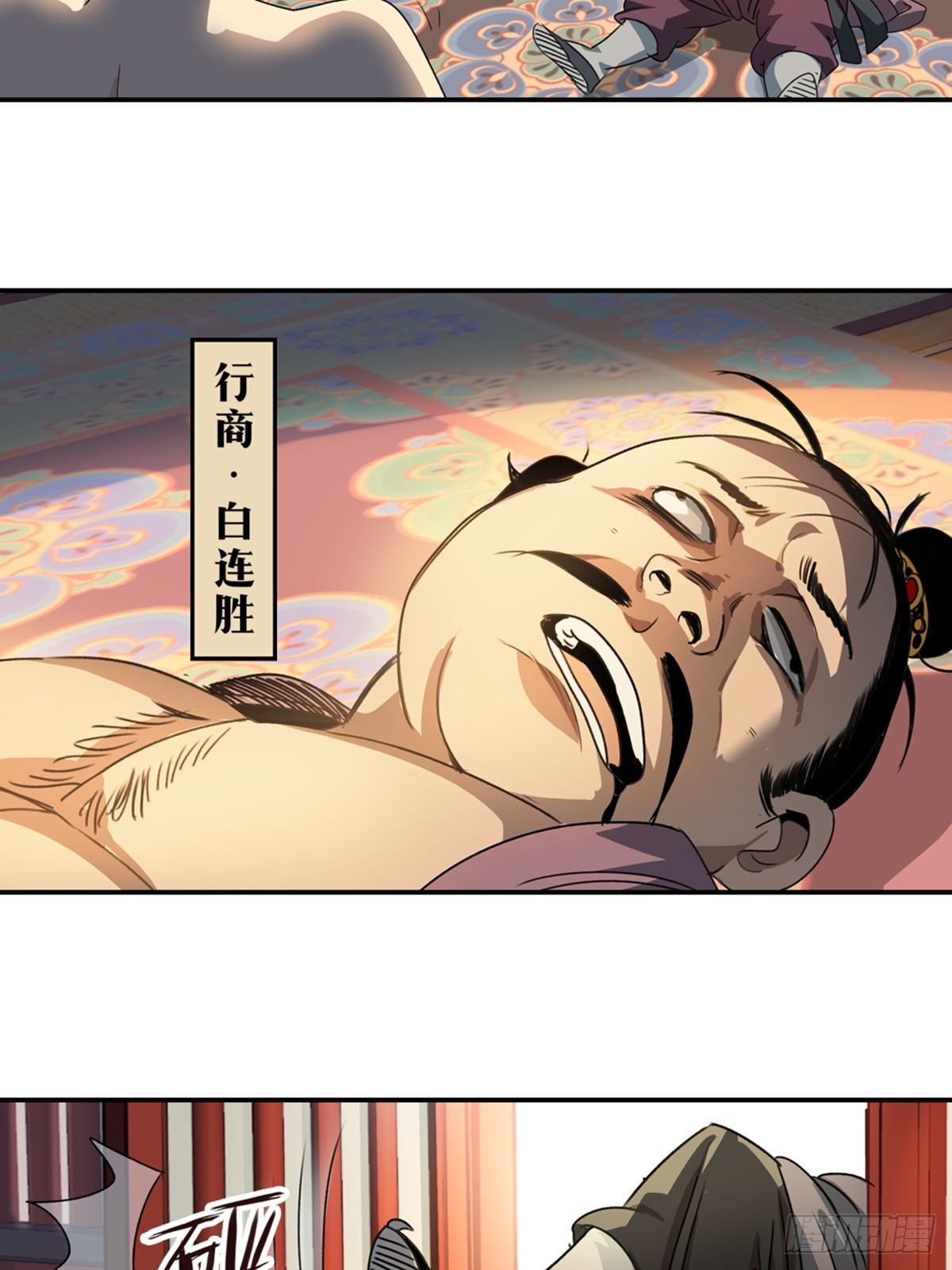 53-第54话