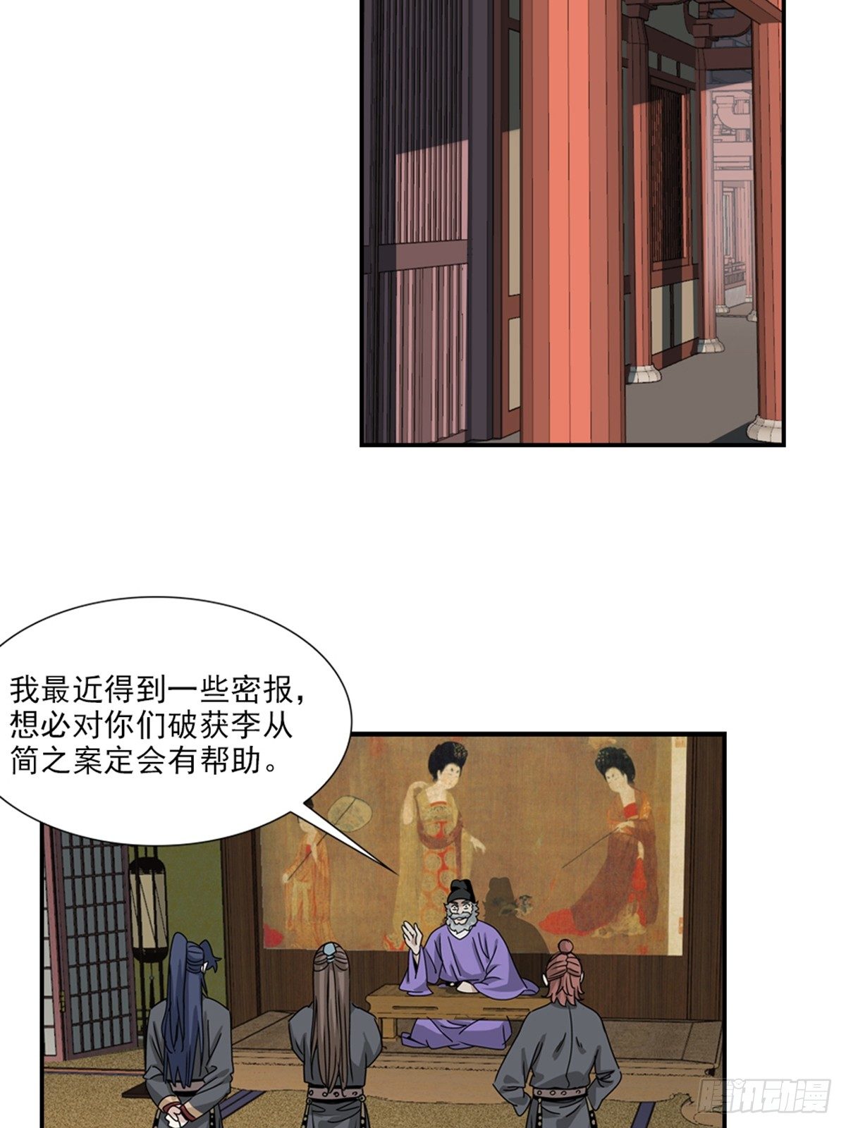 53-第54话